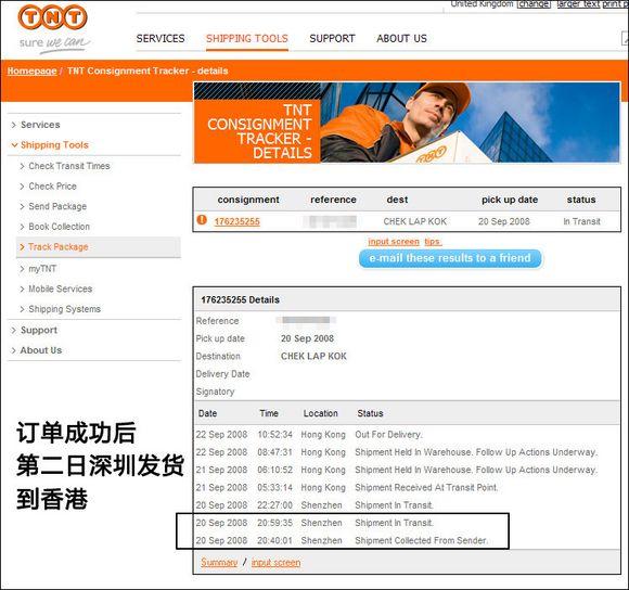 苹果无界 小编教你从苹果香港官网买iPod(3)