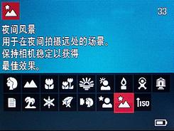 廉价入门新锐DC时尚柯达M340完全评测(5)