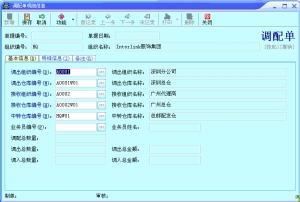 案例:服装业巧用ERP杜绝分公司疯狂抢货(2)_