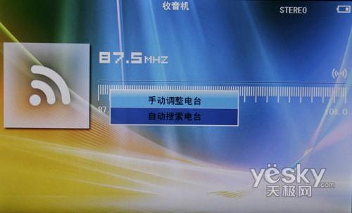 7.0寸大屏高清视界驰为M70PLUS评测(5)
