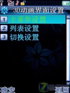 低端好选择波导滑盖音乐新机K510评测(3)