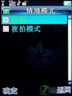 低端好选择波导滑盖音乐新机K510评测(6)
