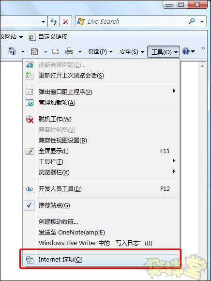 IE8新人必读:Internet选项几个重要用途