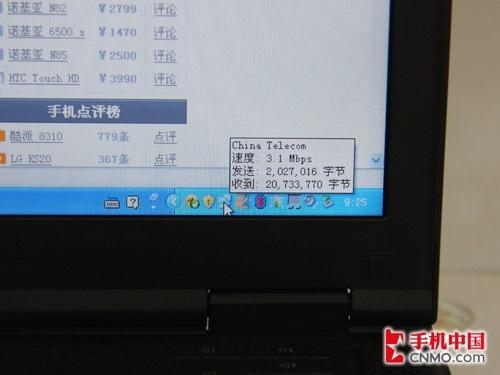 比ADSL上网实惠 中国电信3G数据卡放号(2)_手