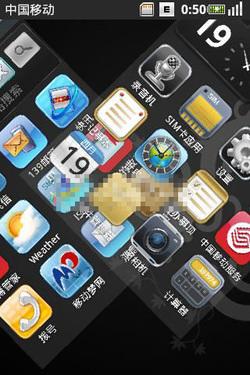 联想TD定制机OPhone最新3D界面曝光