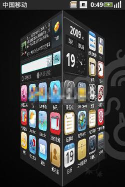 联想TD定制机OPhone最新3D界面曝光