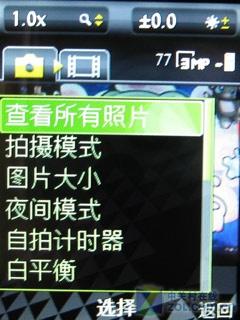 超薄动作音乐手机 索尼爱立信W508评测 可换外壳索爱超薄翻盖音乐W508评测(4)