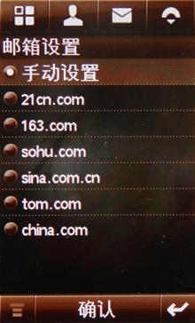 与谁再续缘摩托A1210/A1600对比评测(4)
