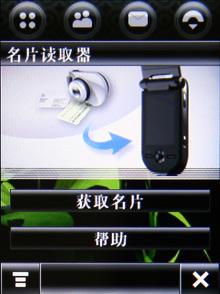与谁再续缘摩托A1210/A1600对比评测(4)