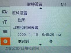 智能高清入门级便携小长焦索尼H20评测(4)