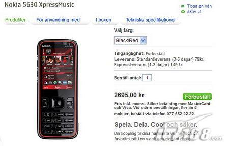 S60音乐全能王诺基亚5630XM高价上市
