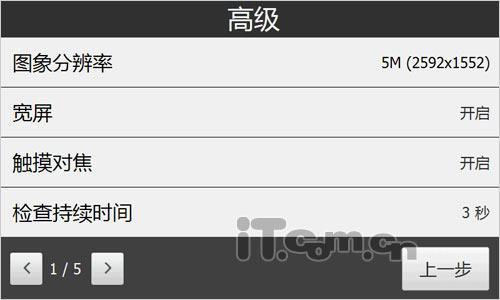 璀璨新钻石HTC全触屏Diamond2评测