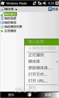 璀璨新钻石HTC全触屏Diamond2评测(4)