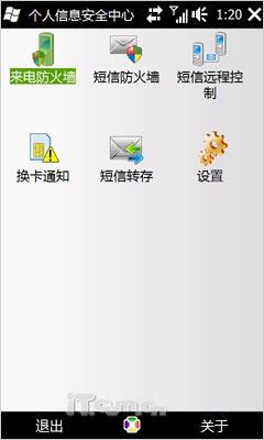 璀璨新钻石HTC全触屏Diamond2评测(10)