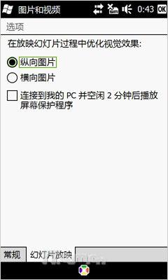 璀璨新钻石HTC全触屏Diamond2评测(5)