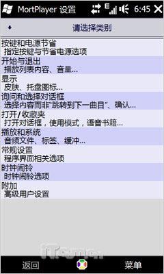 璀璨新钻石HTC全触屏Diamond2评测(4)
