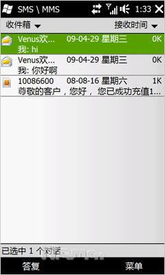 璀璨新钻石HTC全触屏Diamond2评测(10)