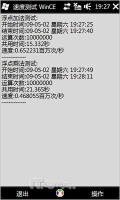 璀璨新钻石HTC全触屏Diamond2评测(7)