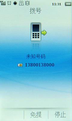 �־ô���ȫ�������������콢X810����(8)