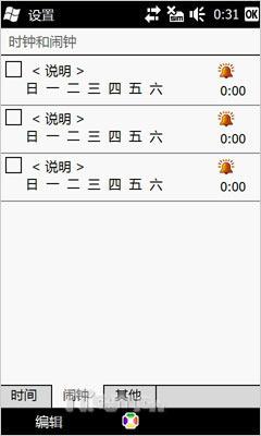 璀璨新钻石HTC全触屏Diamond2评测(11)
