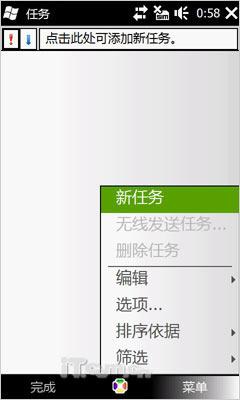 璀璨新钻石HTC全触屏Diamond2评测(11)