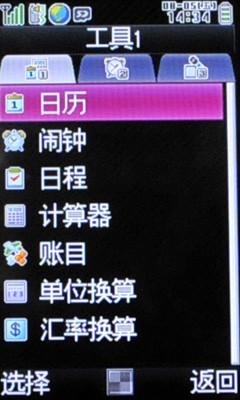 隆重上市国内第七款夏普手机 旋屏机S9110c - mr L - 手機銷售