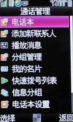 隆重上市国内第七款夏普手机 旋屏机S9110c - mr L - 手機銷售