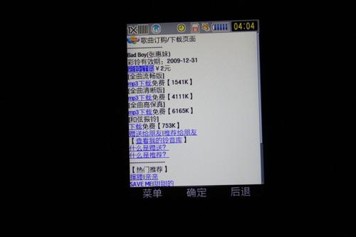 ˫򻬸ʱ3GֻM609(7)