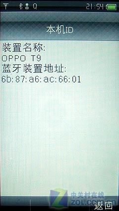 3.2Ӣ紥OPPOӰֻT9(6)