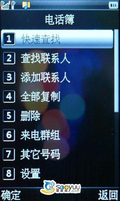 双向滑盖设计亿嘉鑫游戏手机LS15评测(4)