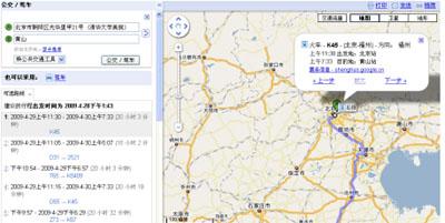 谷歌中国升级新版地图 推手机互联网版本_软件