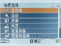 水下1.5m无限风光防水型DV三洋CA9评测(3)