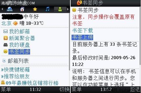 UCWEB6.6 beta细节升级 JAVA手机有福_手机
