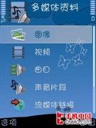 让<em>S60v3</em>更漂亮 <em>华康少女字体</em>使用攻略_手机_