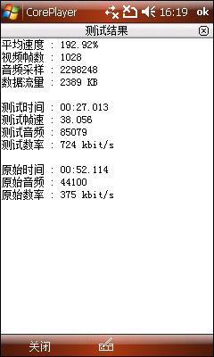 超值天翼3G智能HKC神话Mythos评测(5)