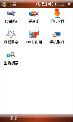 超值天翼3G智能HKC神话Mythos评测(3)