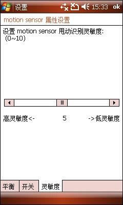 超值天翼3G智能HKC神话Mythos评测(3)