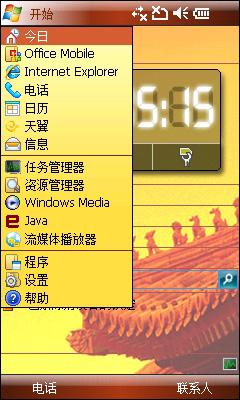 超值天翼3G智能HKC神话Mythos评测(3)