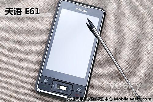 天翼3G手机 WM6.1系统平台 天语E61评测报告