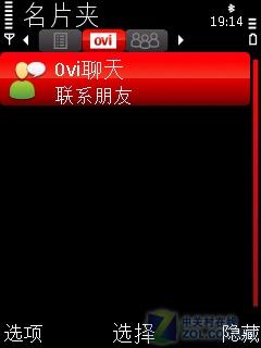 侧滑双键盘诺基亚智能音乐5730XM评测(5)