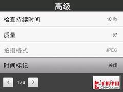 钻石再临多普达联通3G手机S910评测(8)