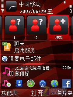 侧滑双键盘诺基亚智能音乐5730XM评测(5)
