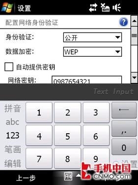 钻石再临多普达联通3G手机S910评测(5)