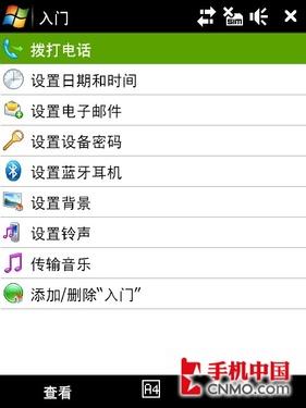 钻石再临多普达联通3G手机S910评测(4)