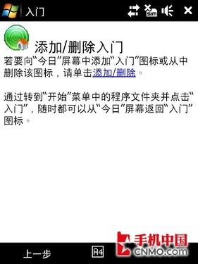 钻石再临多普达联通3G手机S910评测(4)