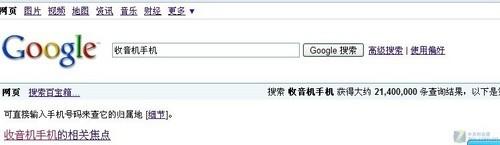 魅力无线电波八款FM调频收音手机推荐