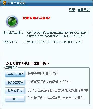 瑞星杀毒软件2010版:暴力杀毒有毒就杀