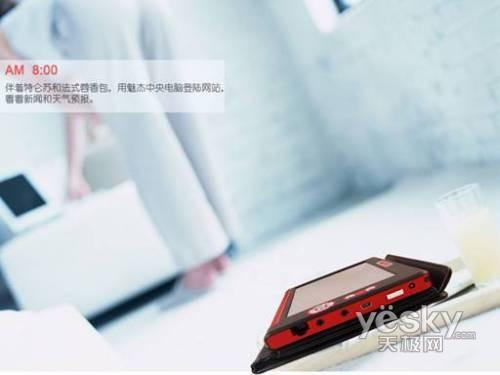 UMPC如何突破上网本与智能手机围剿