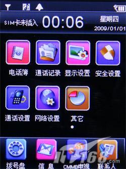 CMMB���ӹ���VEVAȫ�����ֻ�S90����