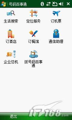 �Լ۱ȳ���HKC����3G�ֻ�Mythos����(7)
